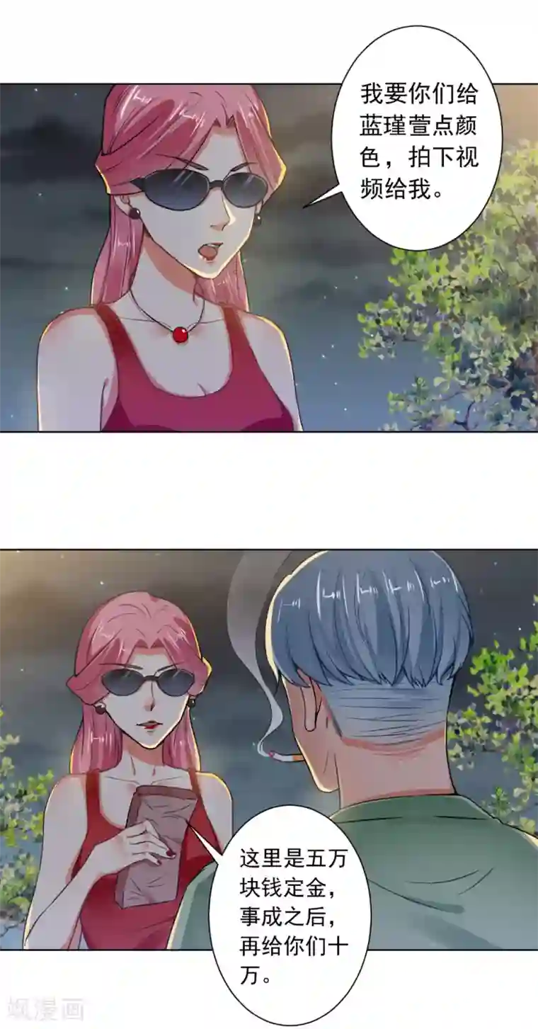 总裁大人好羞耻第69话 总裁真温柔