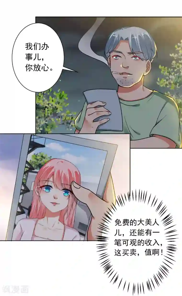 总裁大人好羞耻第69话 总裁真温柔