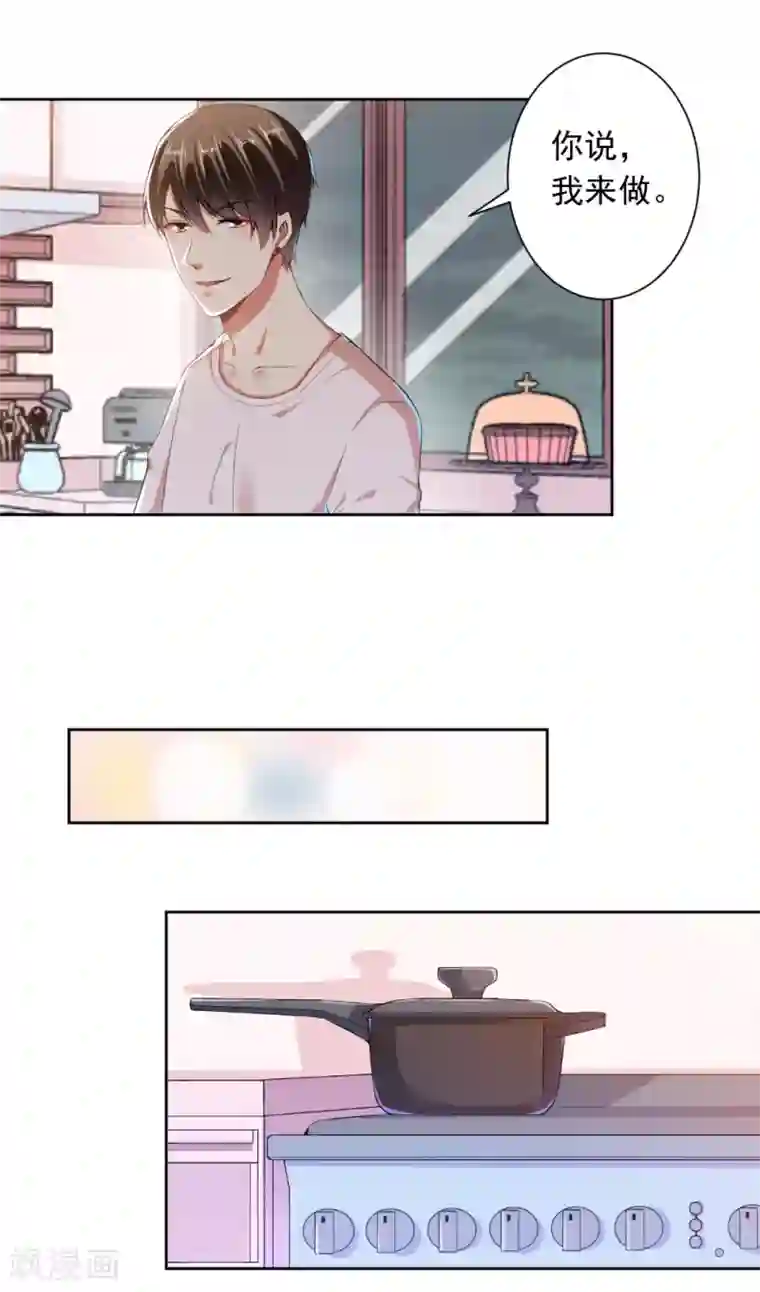 总裁大人好羞耻第70话 你以为我要吻你吗？