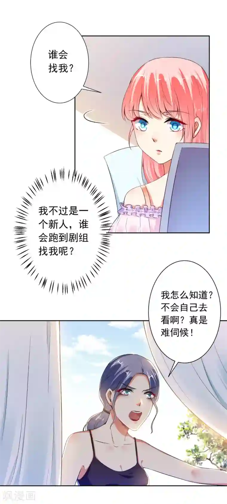 总裁大人好羞耻第70话 你以为我要吻你吗？