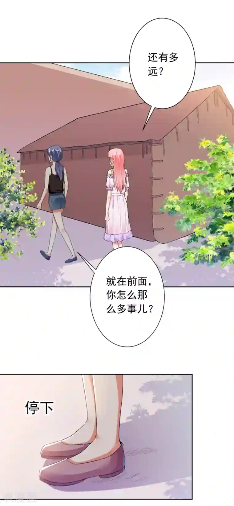 总裁大人好羞耻第70话 你以为我要吻你吗？