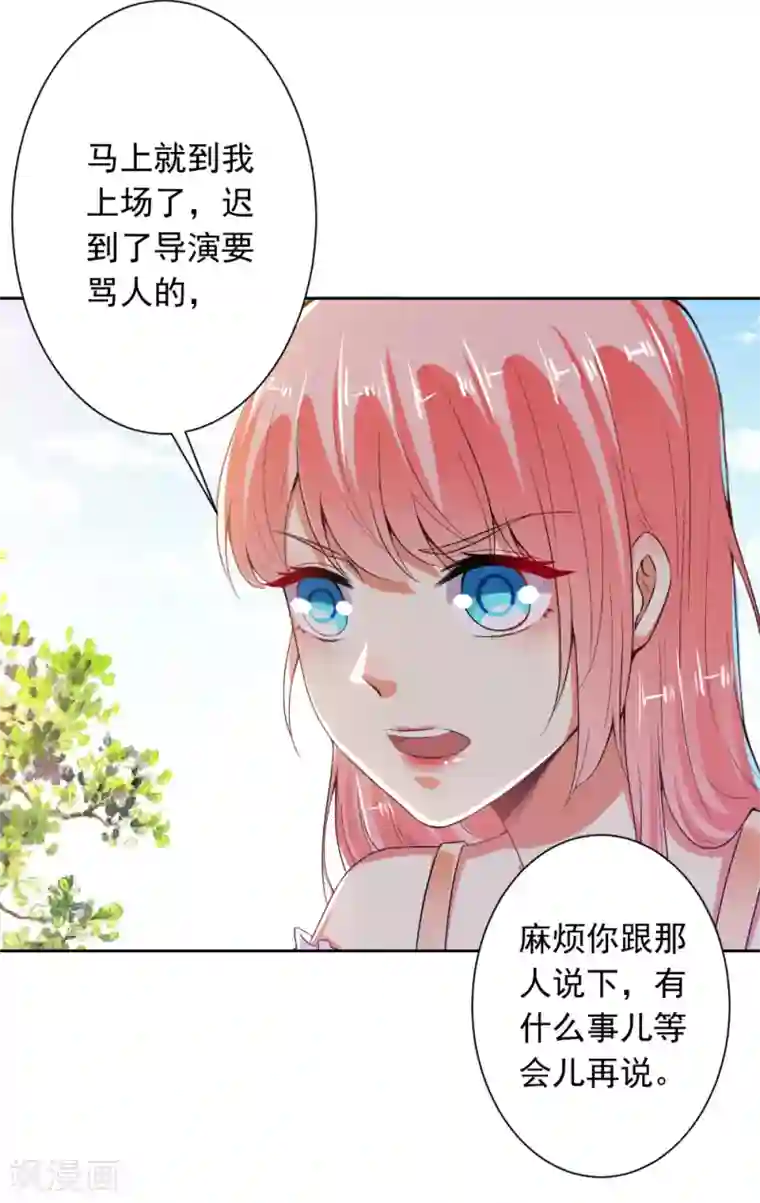 总裁大人好羞耻第70话 你以为我要吻你吗？