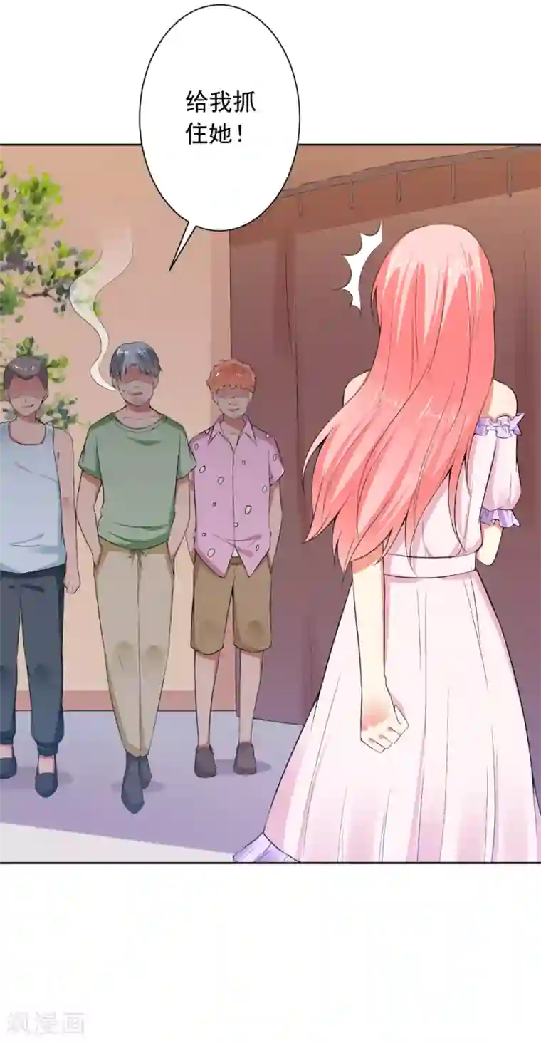 总裁大人好羞耻第70话 你以为我要吻你吗？