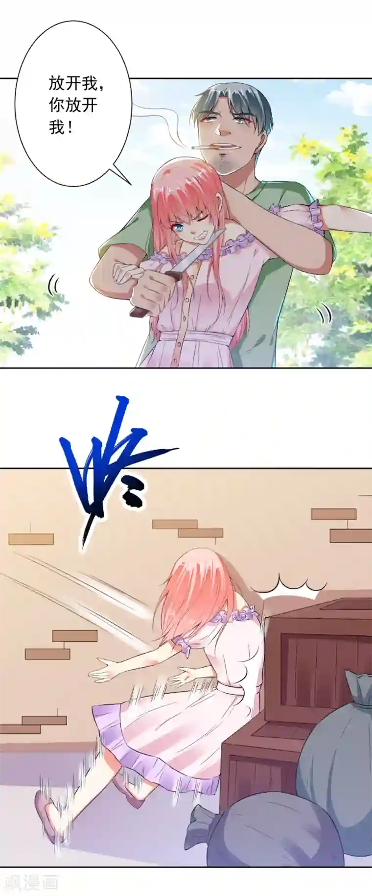 总裁大人好羞耻第70话 你以为我要吻你吗？