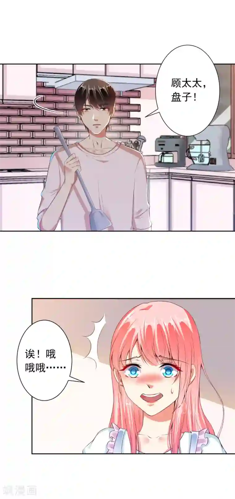 总裁大人好羞耻第70话 你以为我要吻你吗？