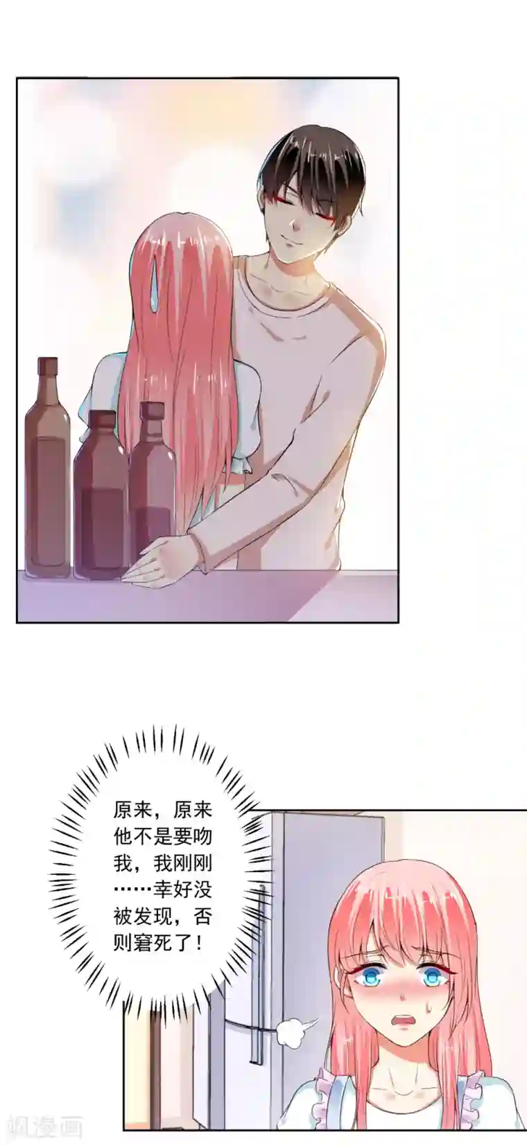 总裁大人好羞耻第70话 你以为我要吻你吗？