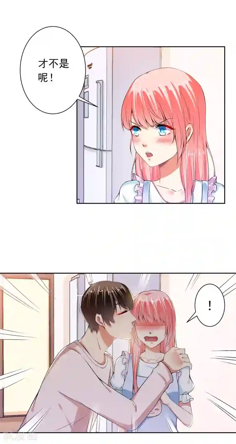 总裁大人好羞耻第70话 你以为我要吻你吗？