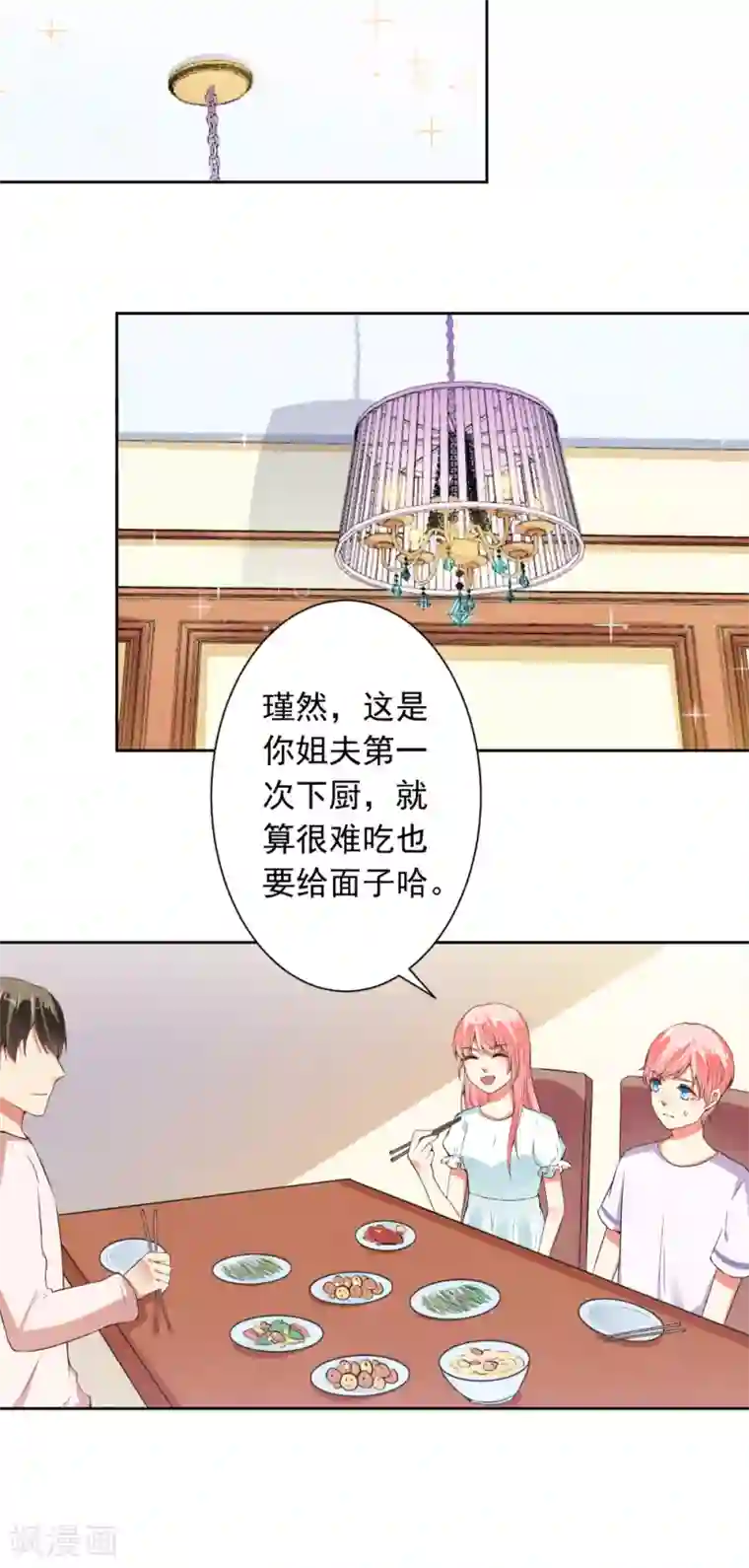 总裁大人好羞耻第70话 你以为我要吻你吗？