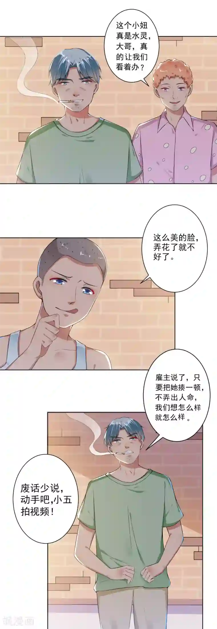 总裁大人好羞耻第71话 人家会好好伺候你