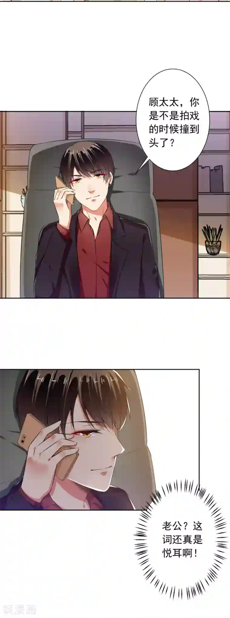 总裁大人好羞耻第71话 人家会好好伺候你