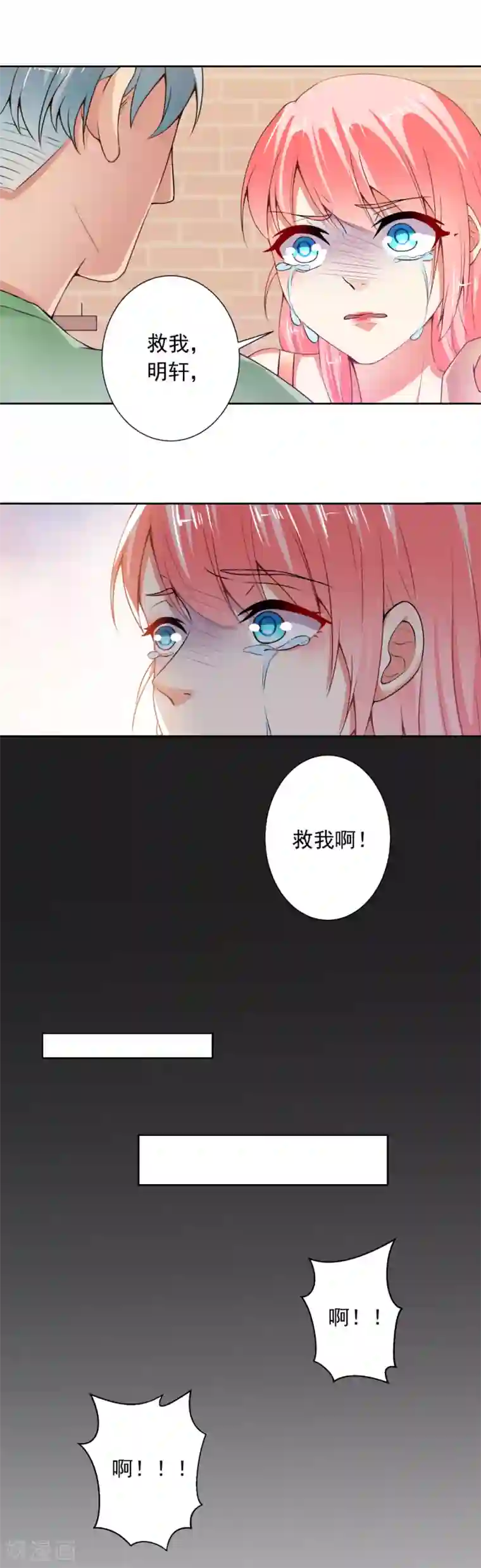 总裁大人好羞耻第72话 总裁驾到