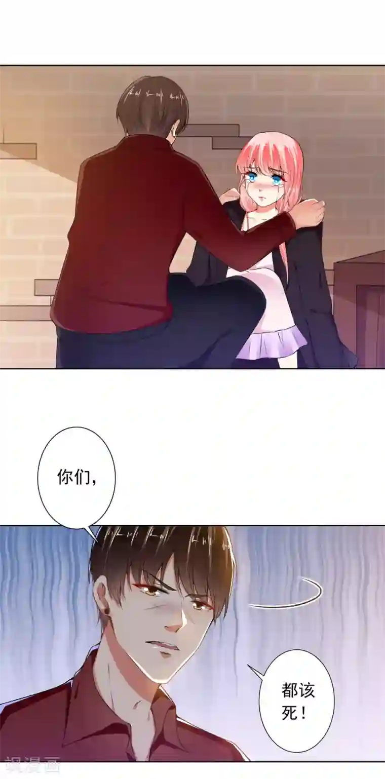 总裁大人好羞耻第73话 抱紧我