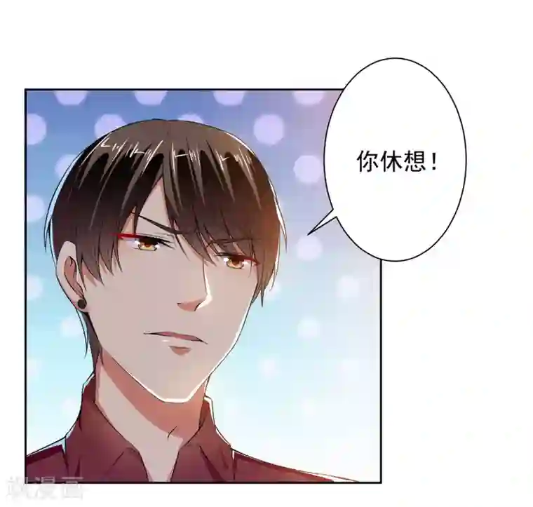 总裁大人好羞耻第73话 抱紧我