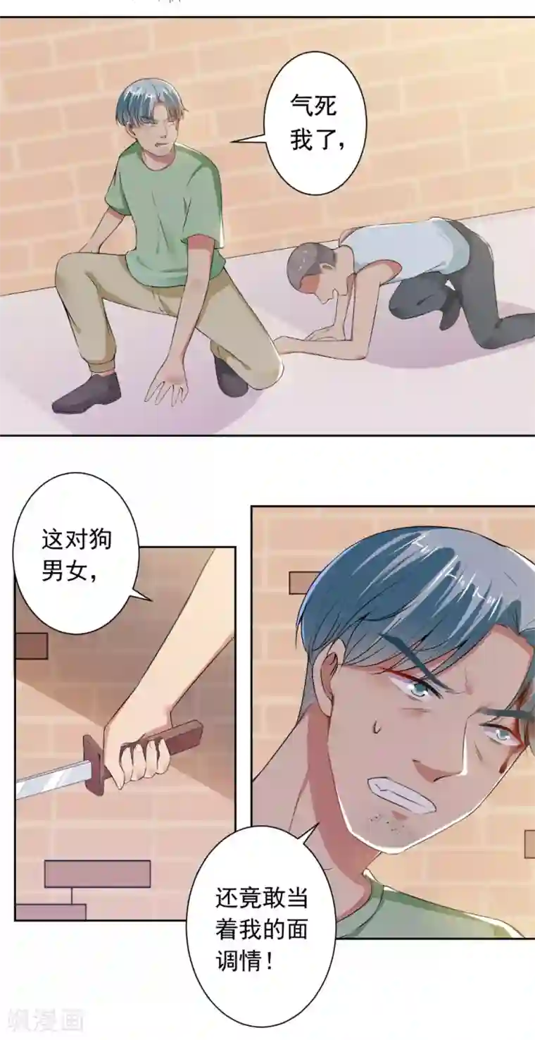 总裁大人好羞耻第73话 抱紧我