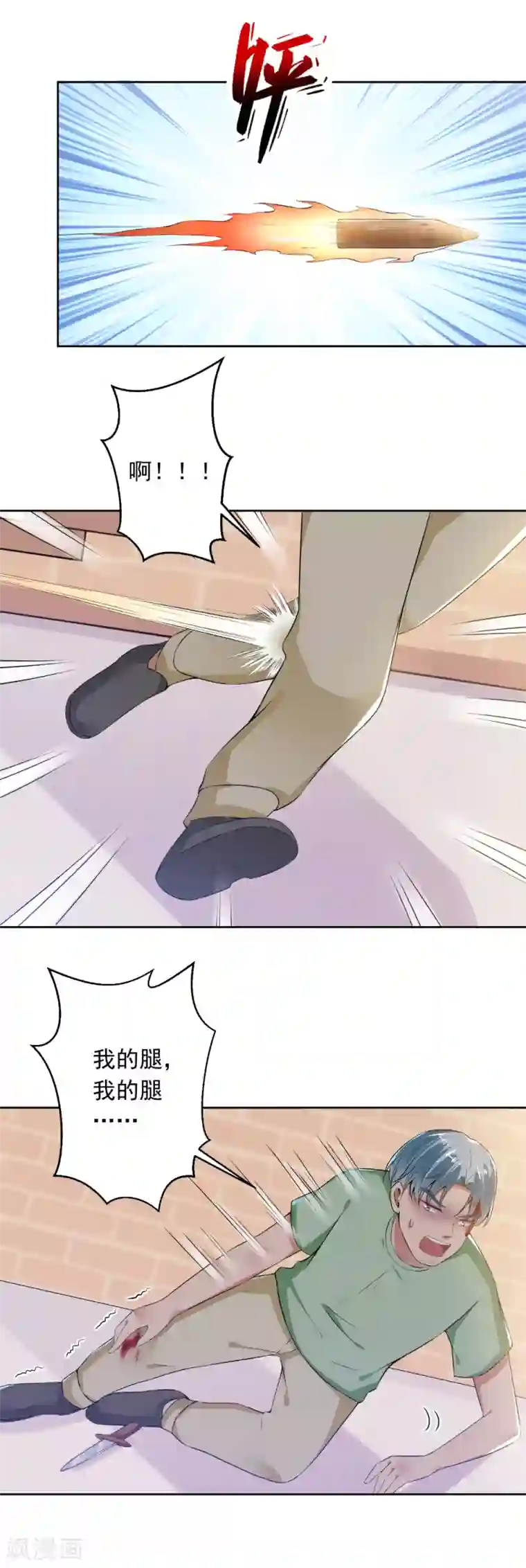 总裁大人好羞耻第73话 抱紧我