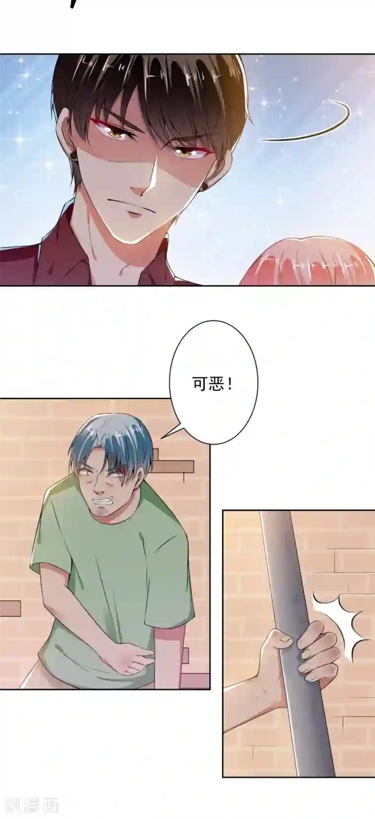 总裁大人好羞耻第73话 抱紧我