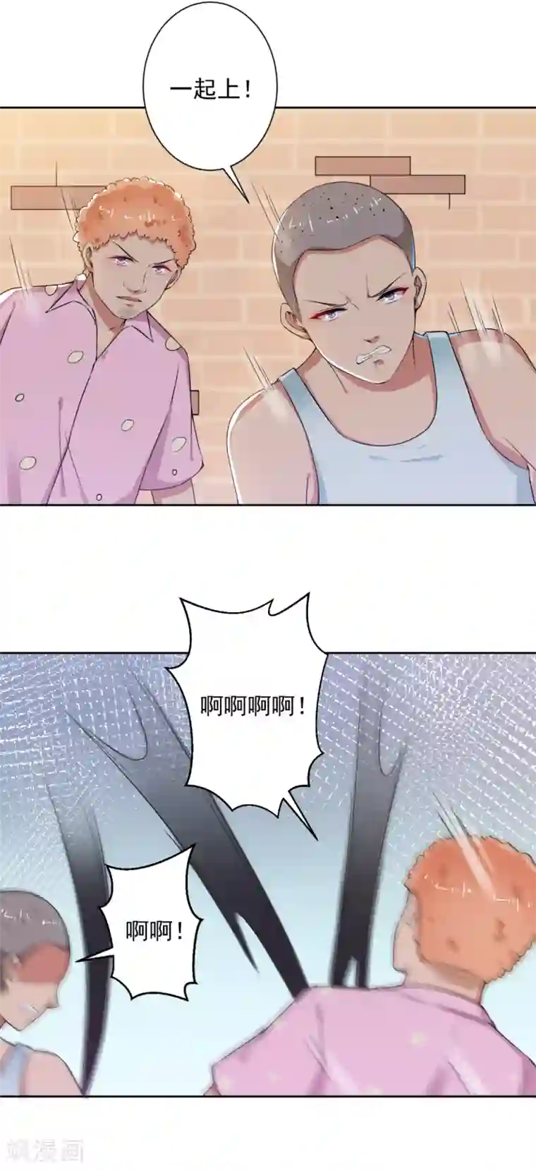 总裁大人好羞耻第73话 抱紧我