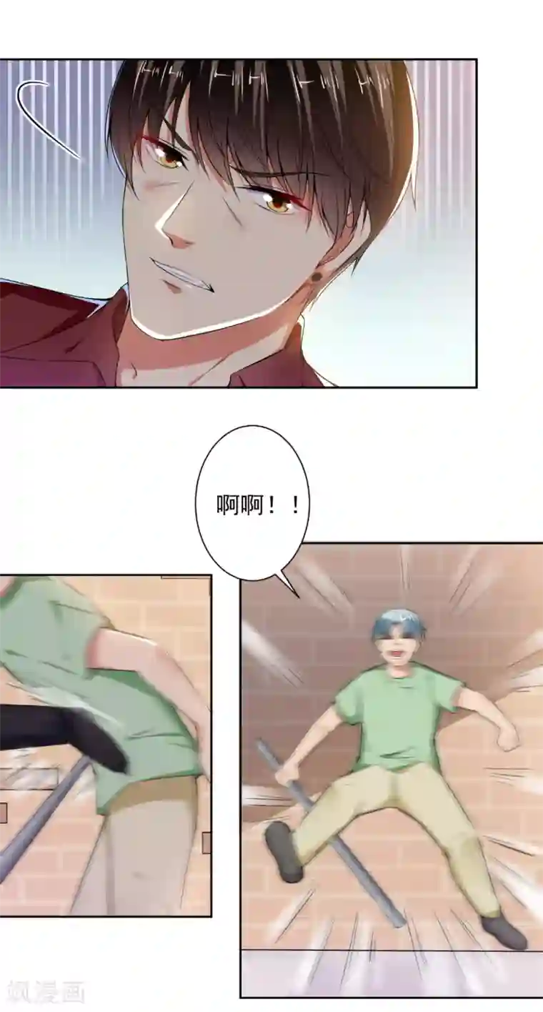 总裁大人好羞耻第73话 抱紧我