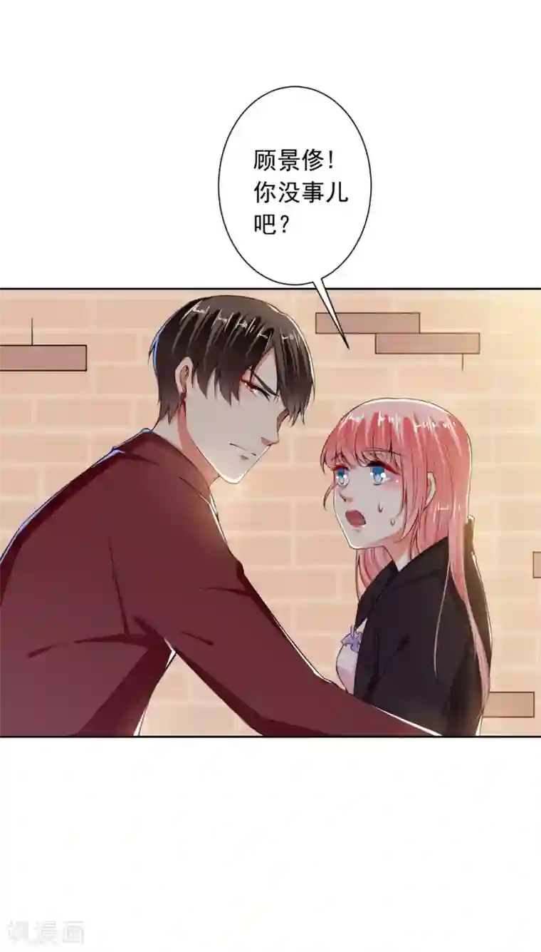 总裁大人好羞耻第73话 抱紧我