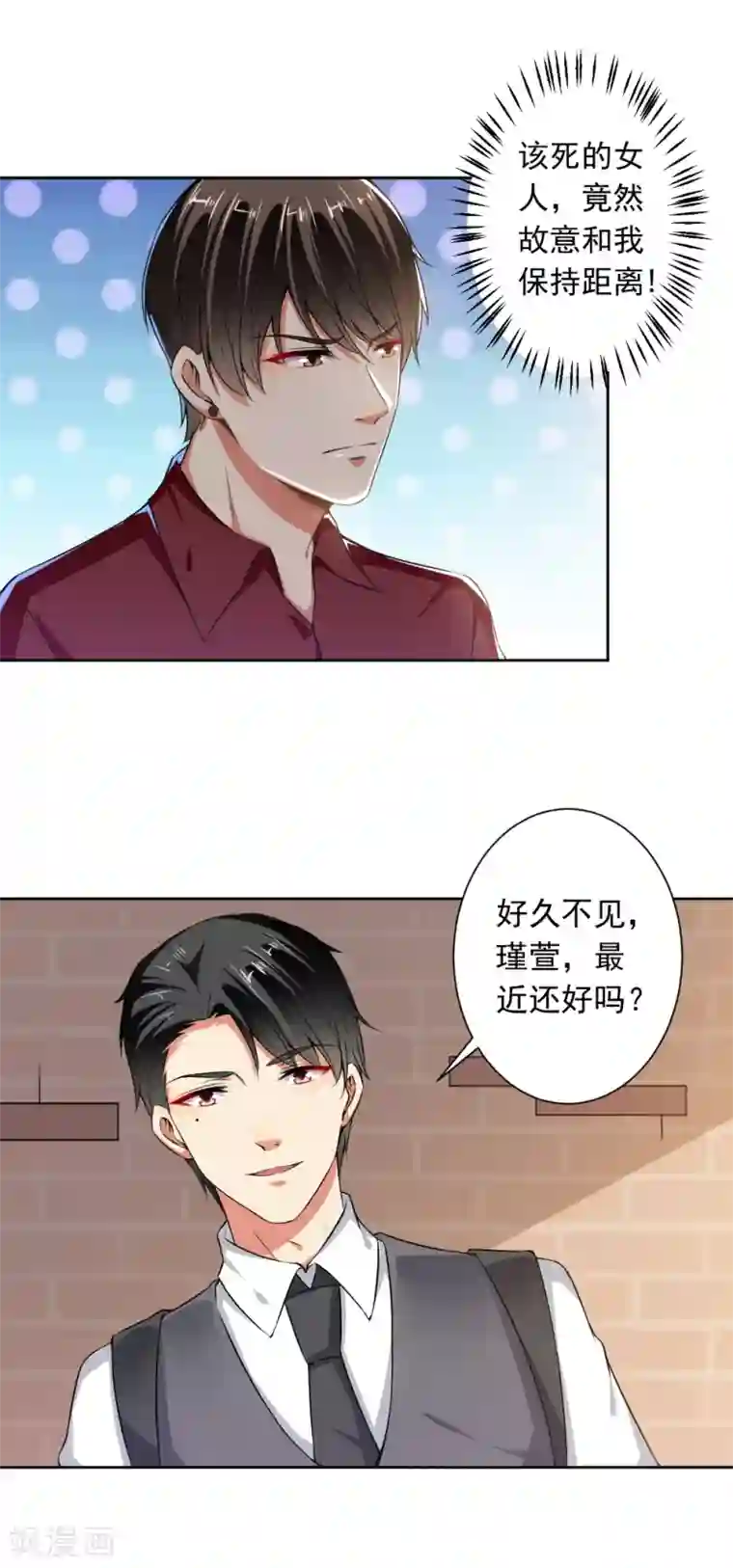 总裁大人好羞耻第74话 你决定好了？