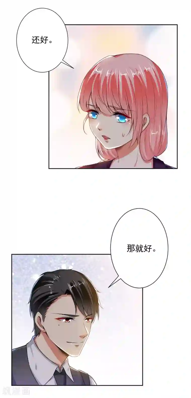 总裁大人好羞耻第74话 你决定好了？