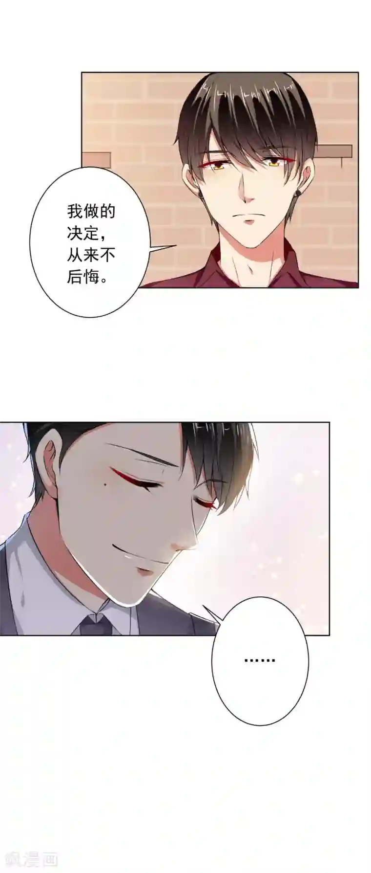 总裁大人好羞耻第74话 你决定好了？