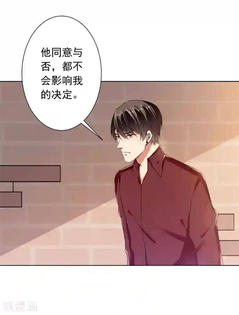 总裁大人好羞耻第74话 你决定好了？