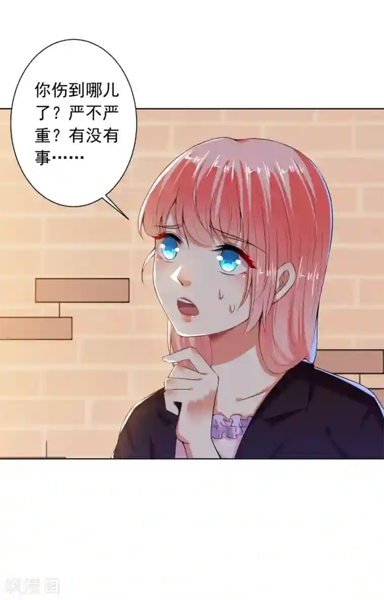 总裁大人好羞耻第74话 你决定好了？