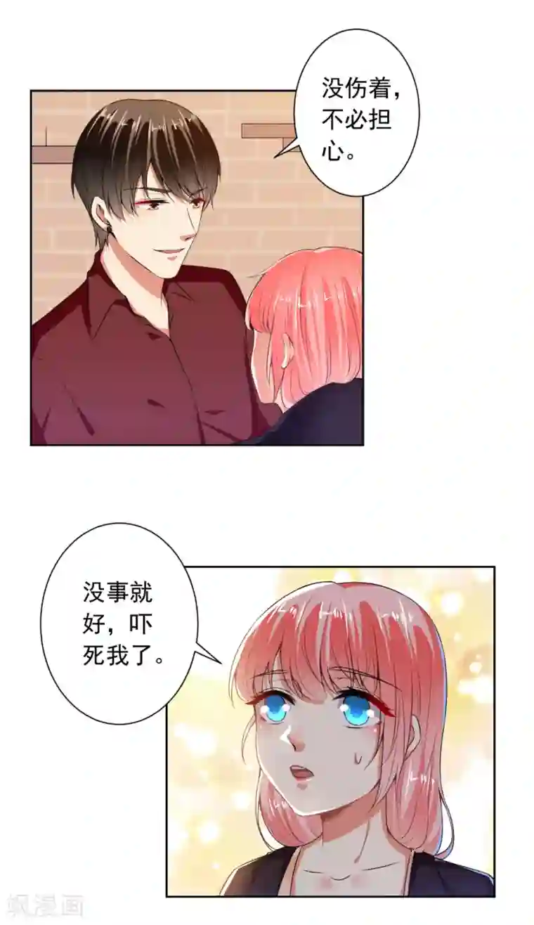 总裁大人好羞耻第74话 你决定好了？