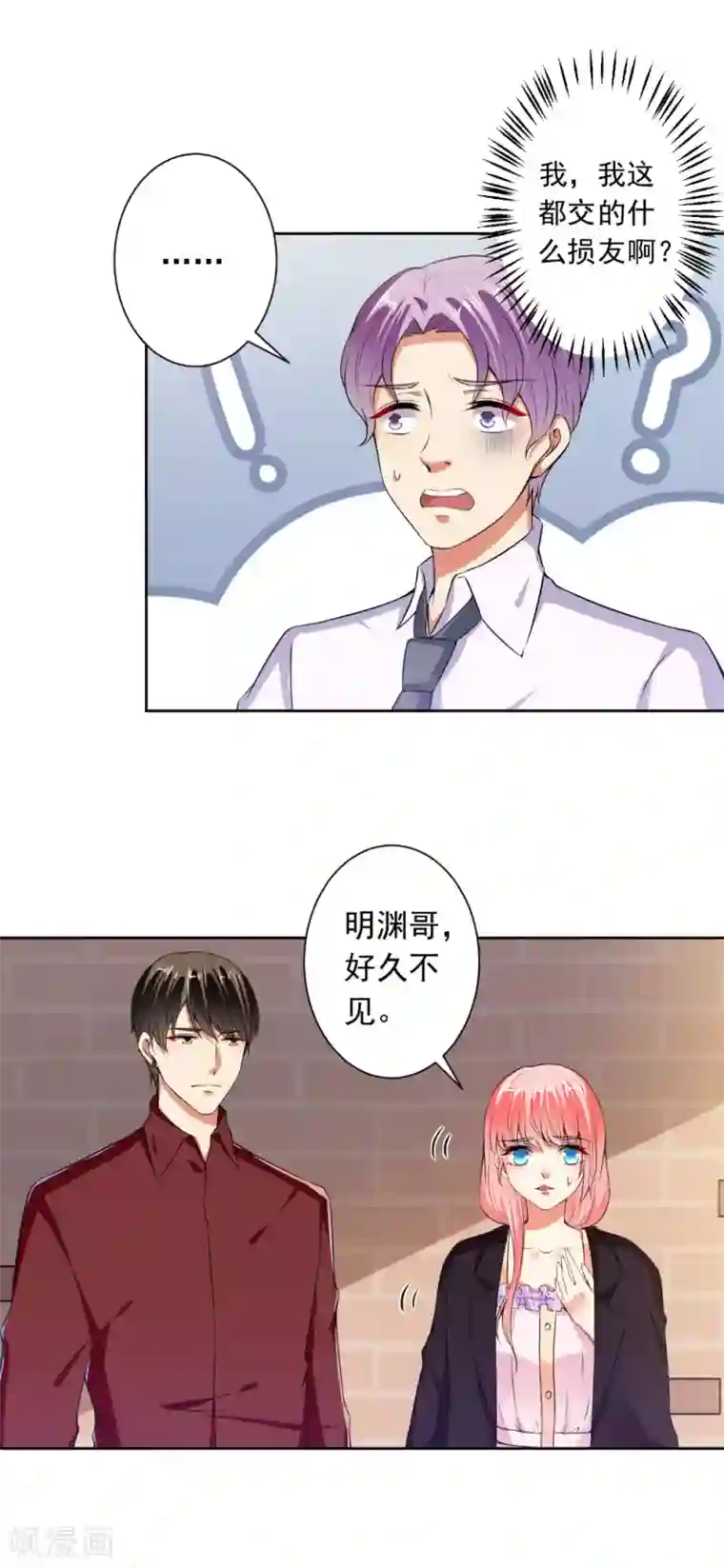 总裁大人好羞耻第74话 你决定好了？