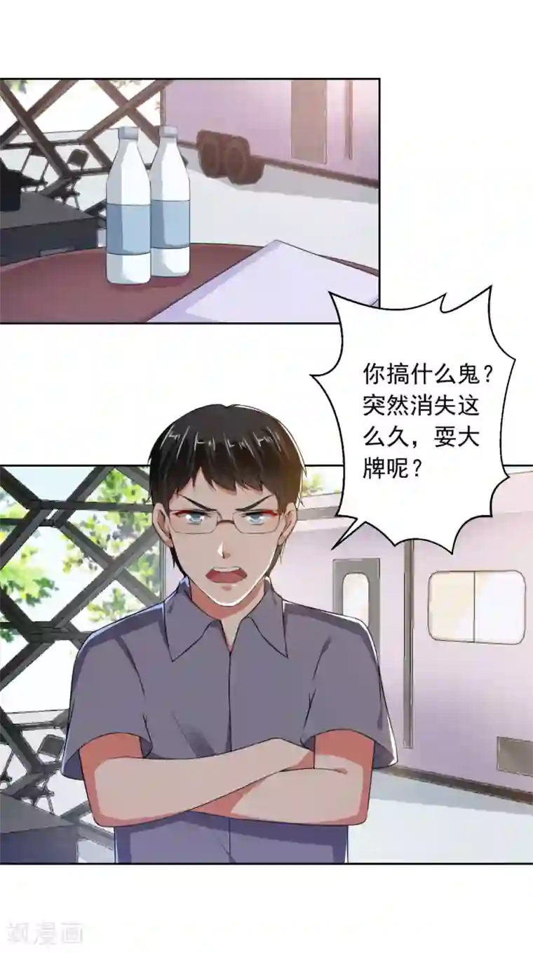 总裁大人好羞耻第75话 以牙还牙
