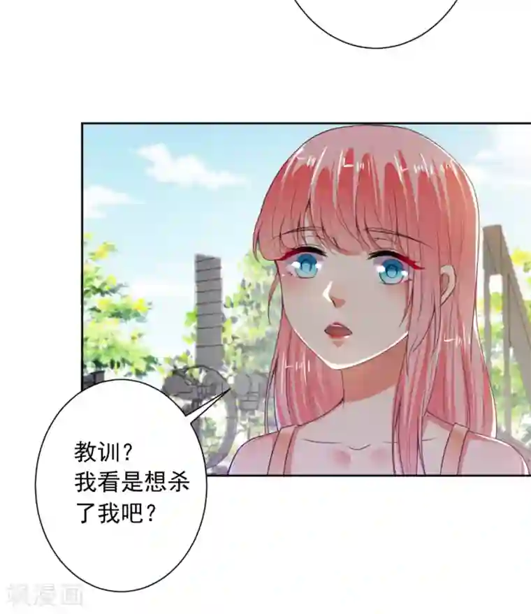 总裁大人好羞耻第75话 以牙还牙