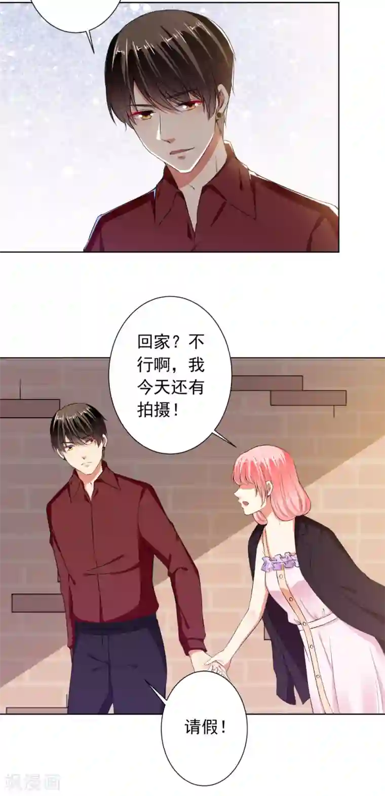 总裁大人好羞耻第75话 以牙还牙