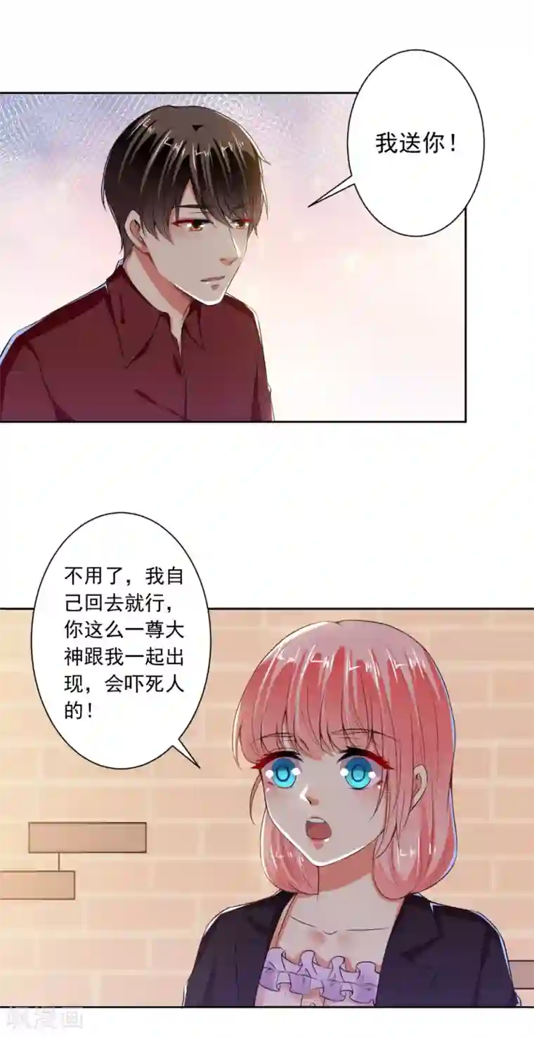 总裁大人好羞耻第75话 以牙还牙