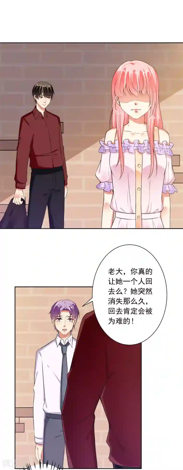 总裁大人好羞耻第75话 以牙还牙