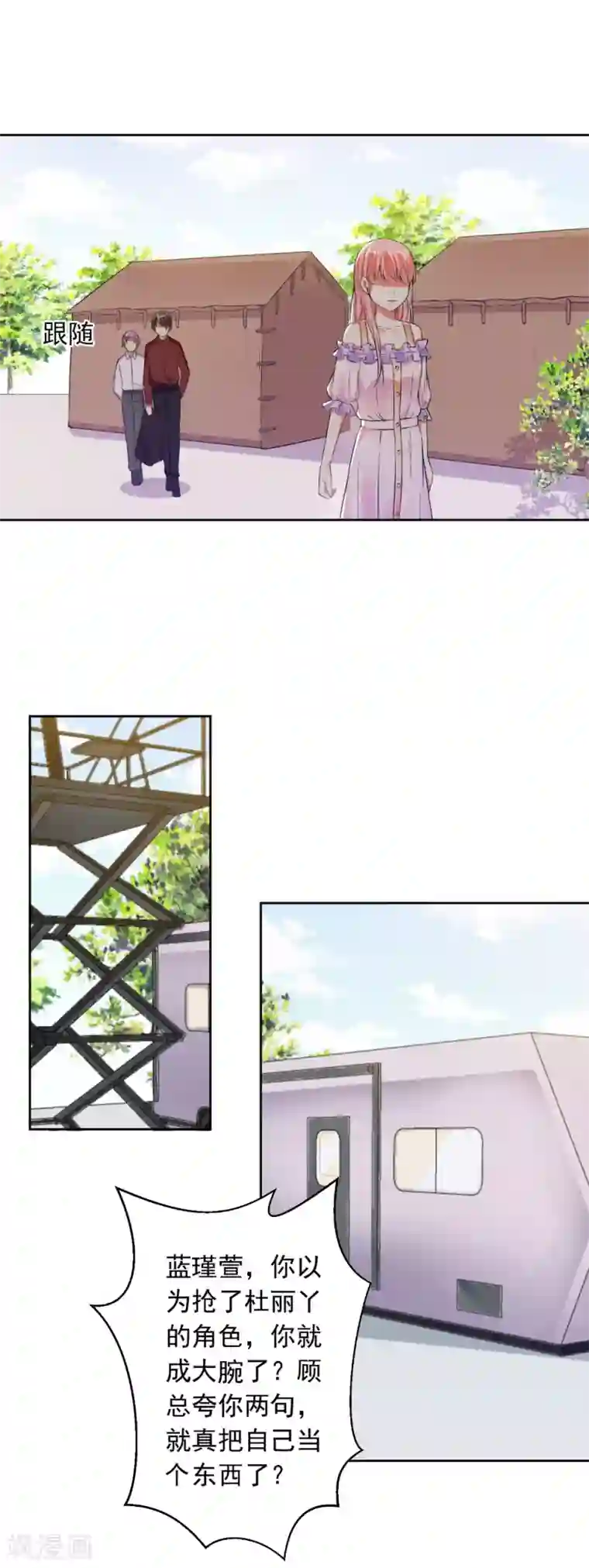 总裁大人好羞耻第75话 以牙还牙