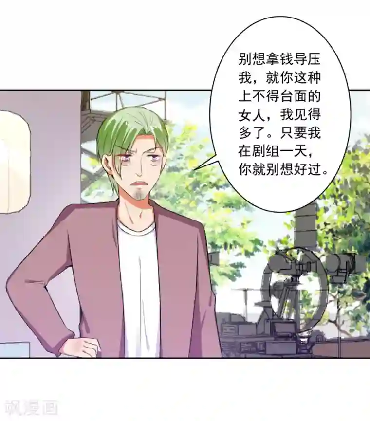 总裁大人好羞耻第75话 以牙还牙