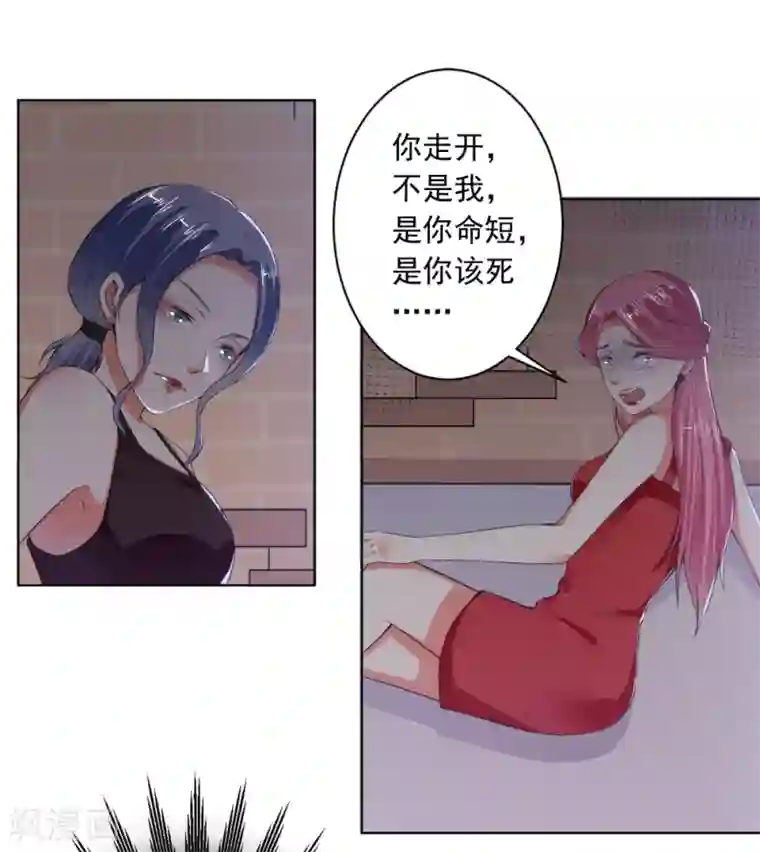 总裁大人好羞耻第76话 闹鬼了？！