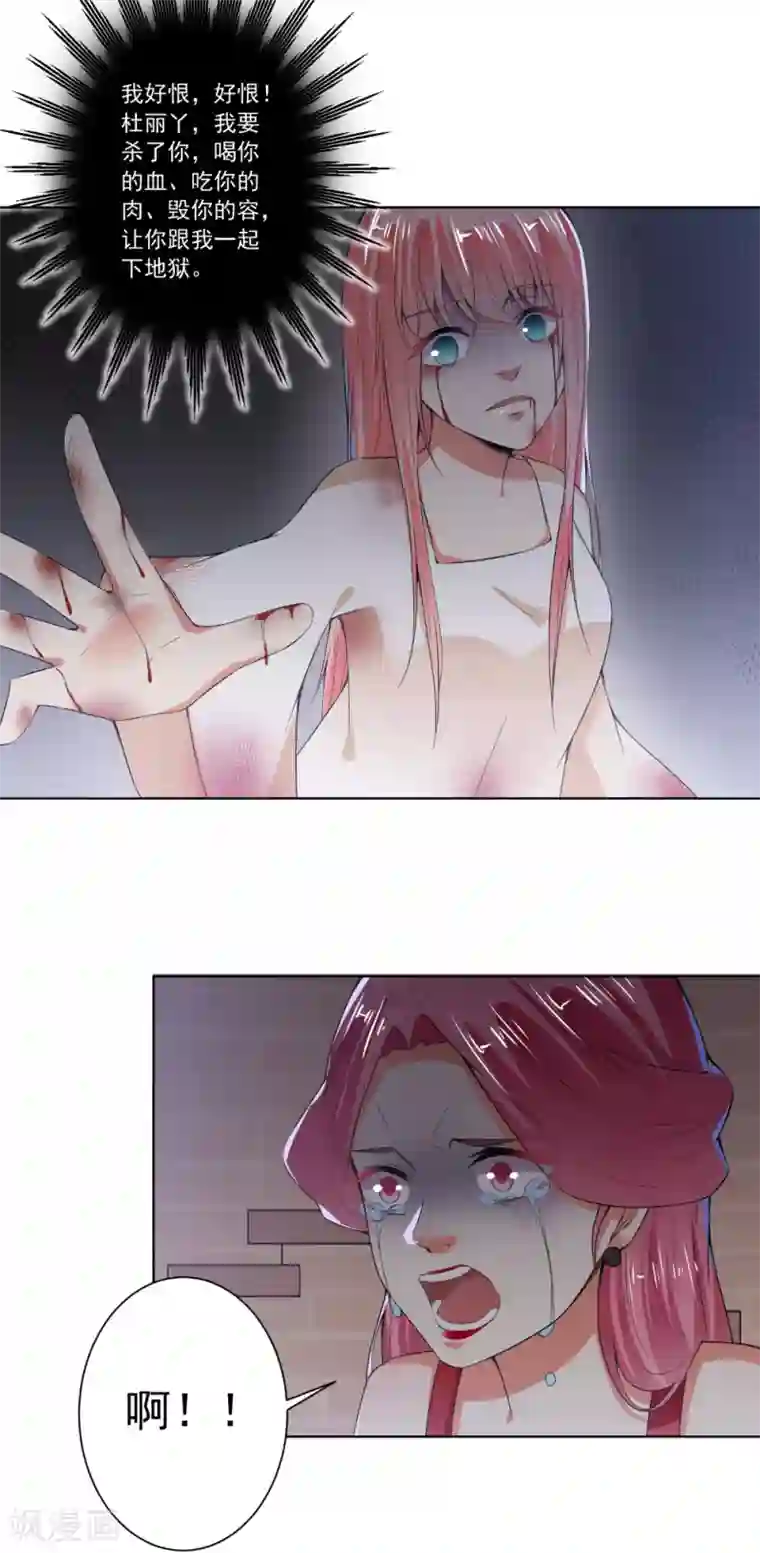 总裁大人好羞耻第76话 闹鬼了？！