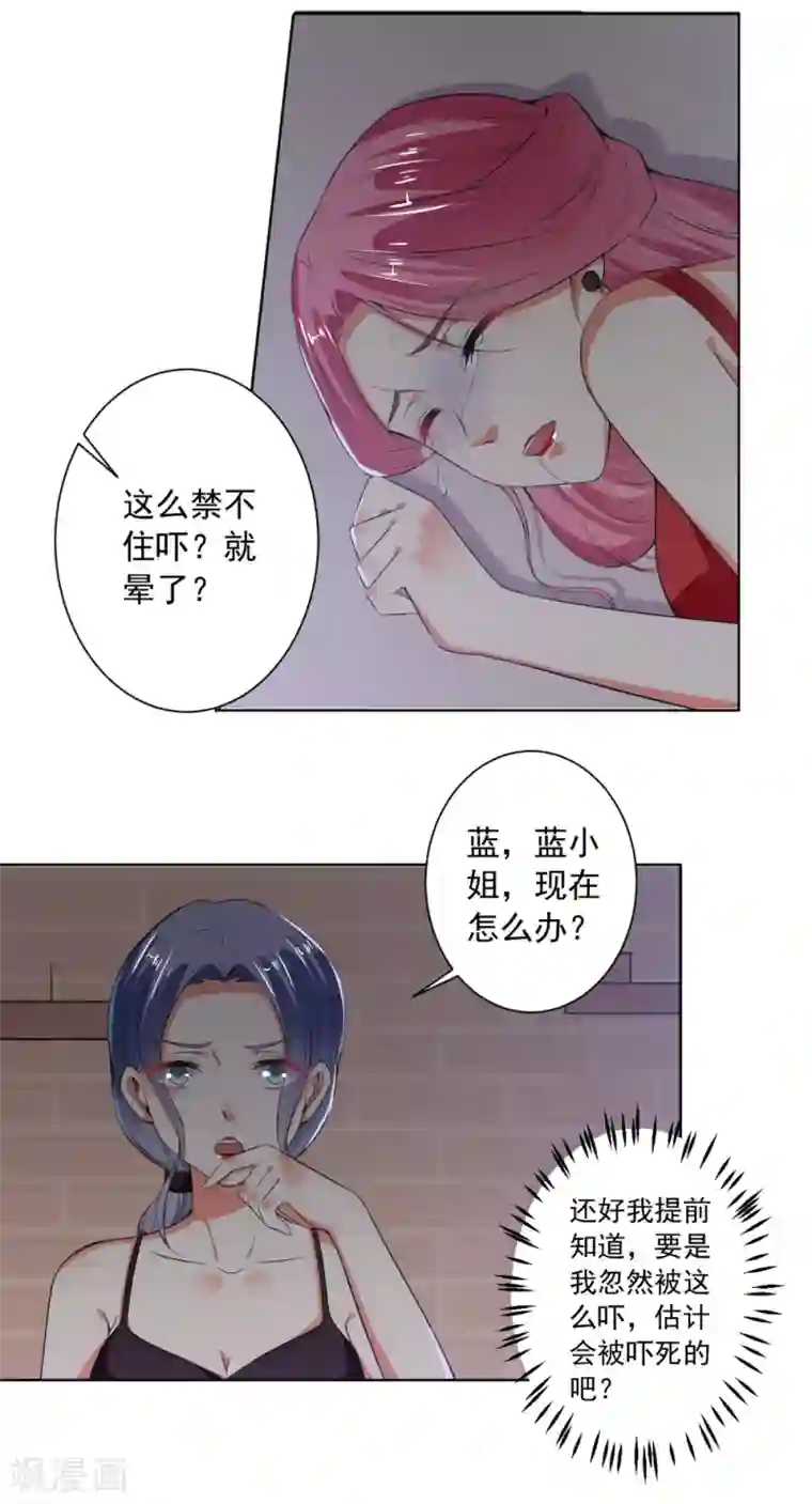 总裁大人好羞耻第76话 闹鬼了？！
