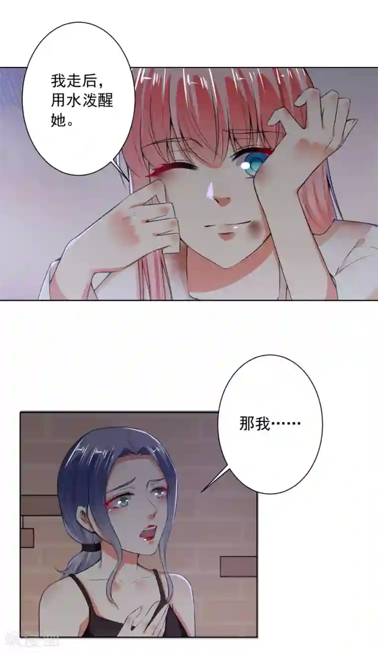 总裁大人好羞耻第76话 闹鬼了？！