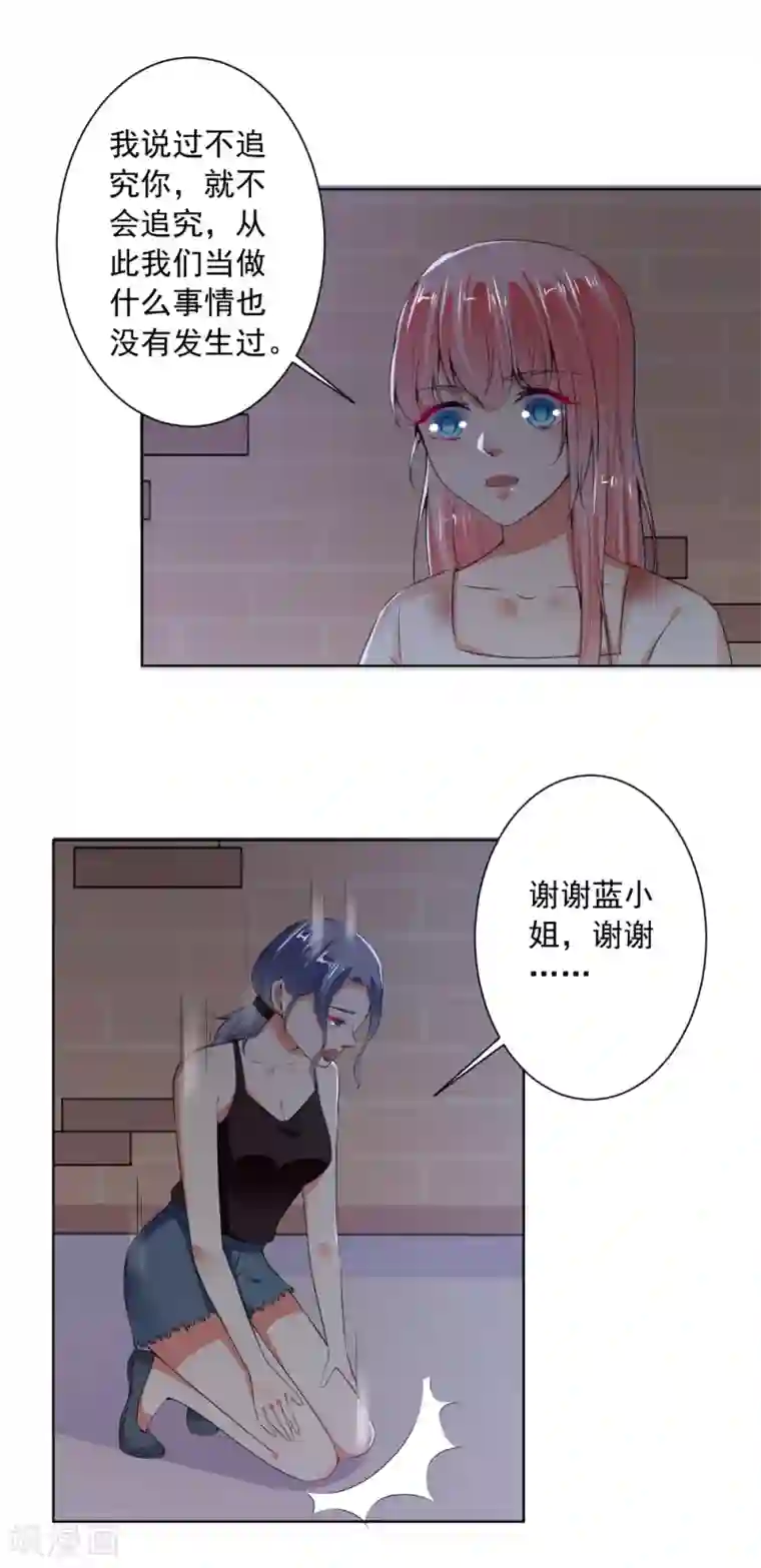 总裁大人好羞耻第76话 闹鬼了？！