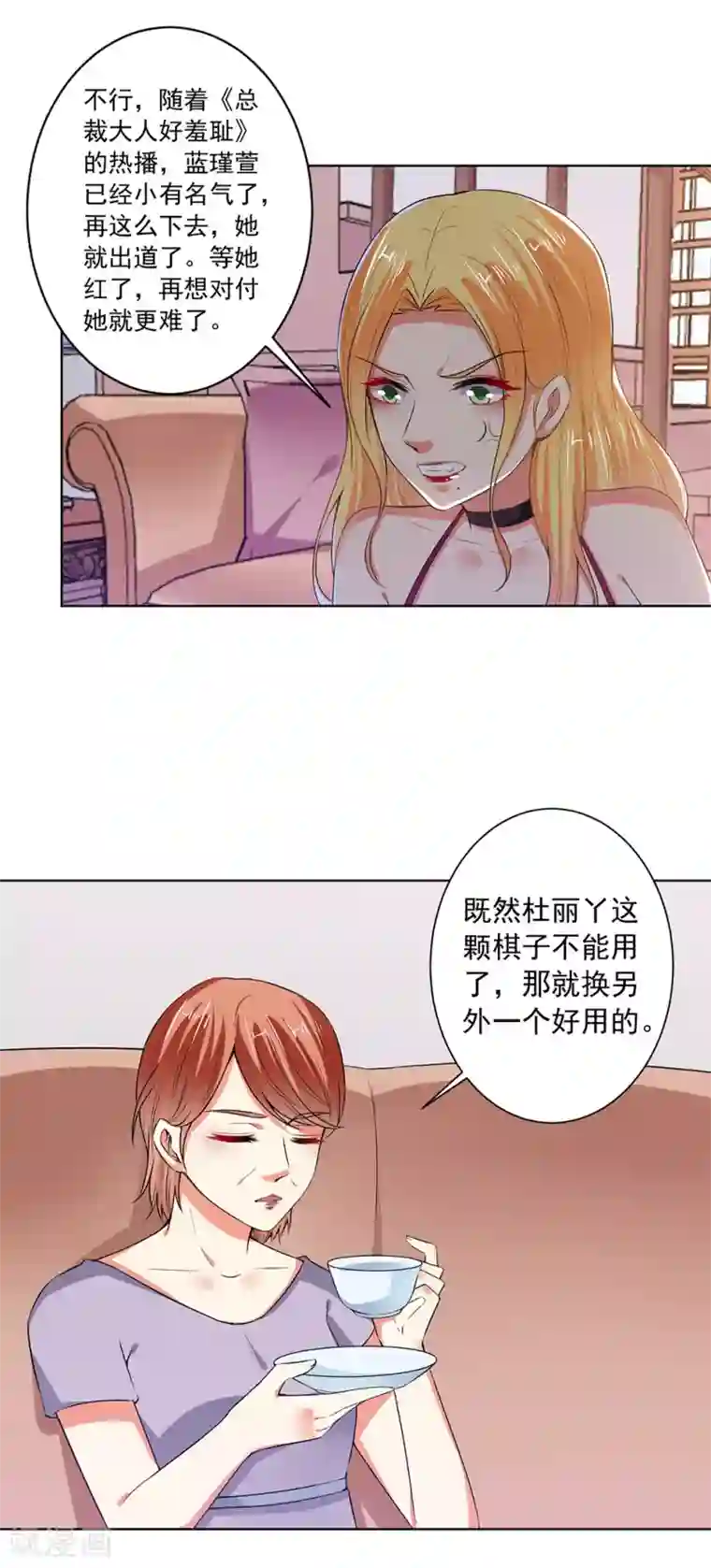 总裁大人好羞耻第76话 闹鬼了？！