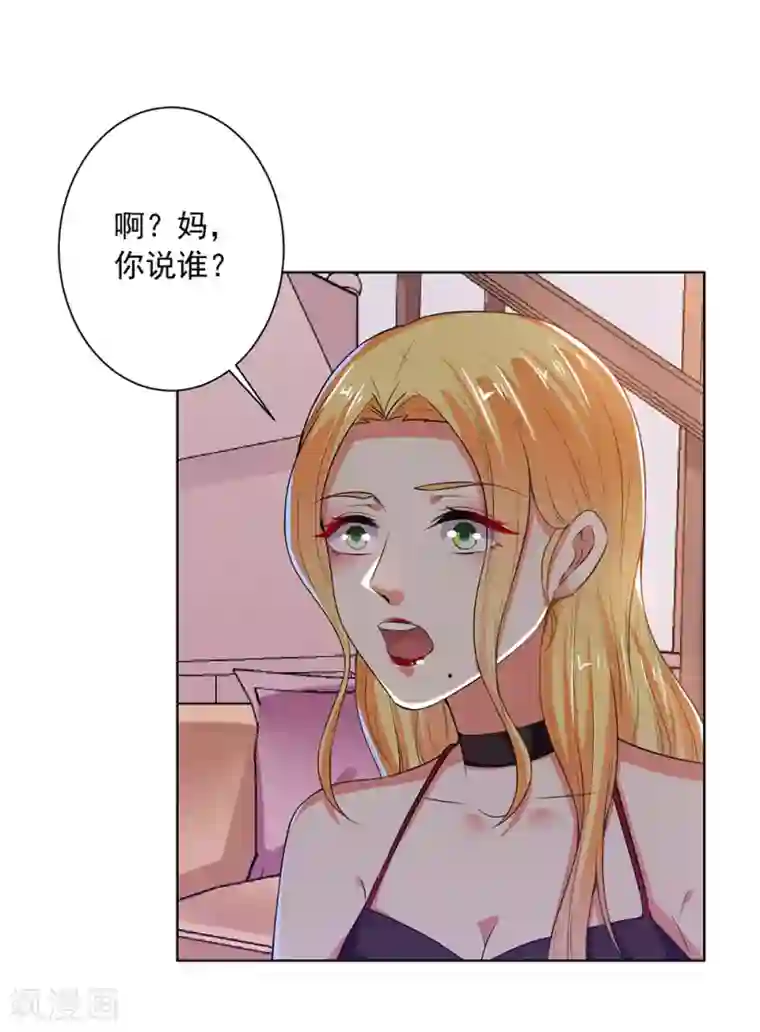 总裁大人好羞耻第76话 闹鬼了？！