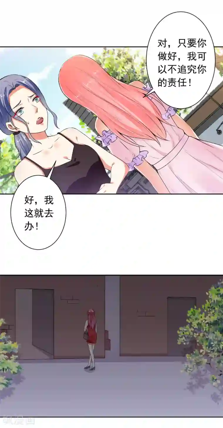 总裁大人好羞耻第76话 闹鬼了？！