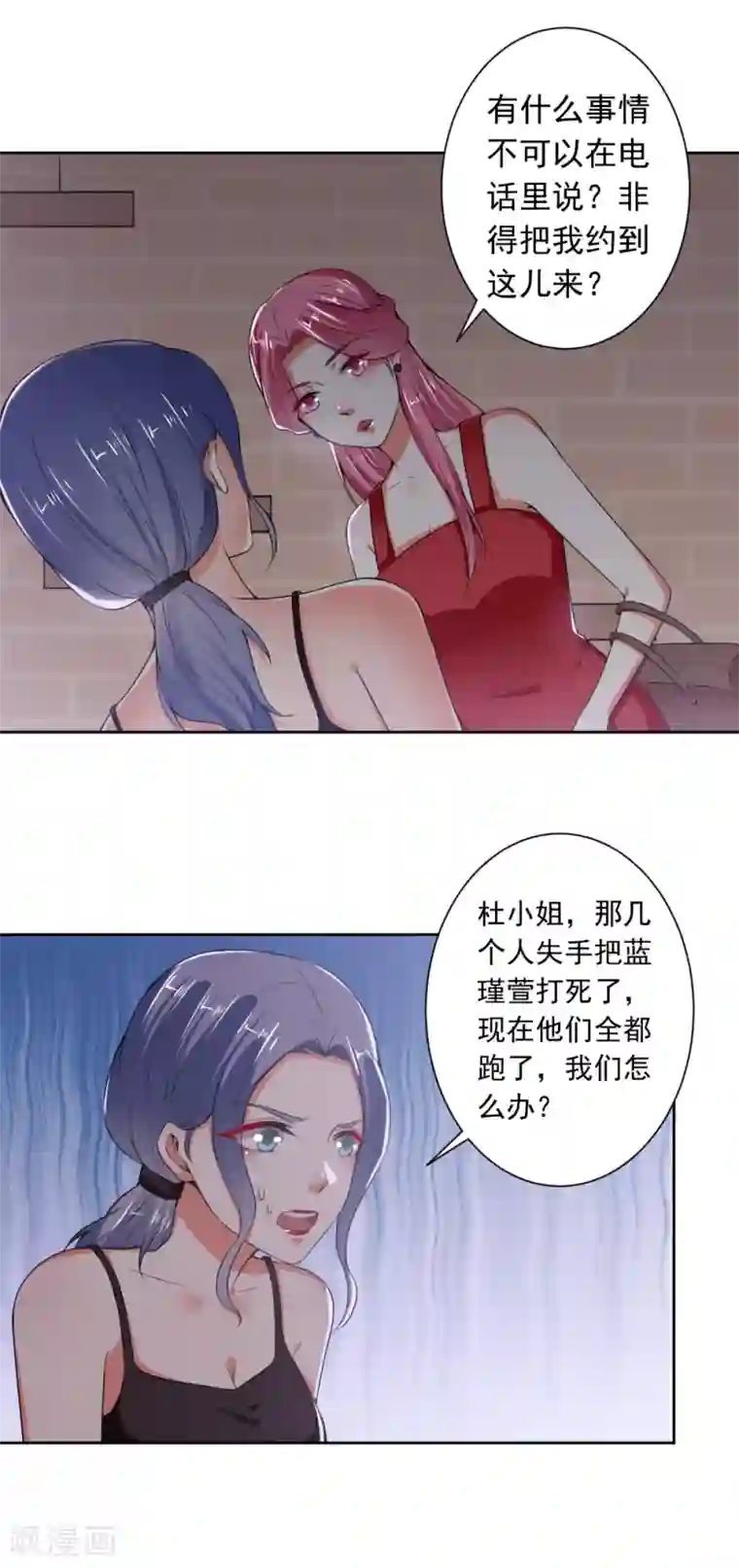 总裁大人好羞耻第76话 闹鬼了？！