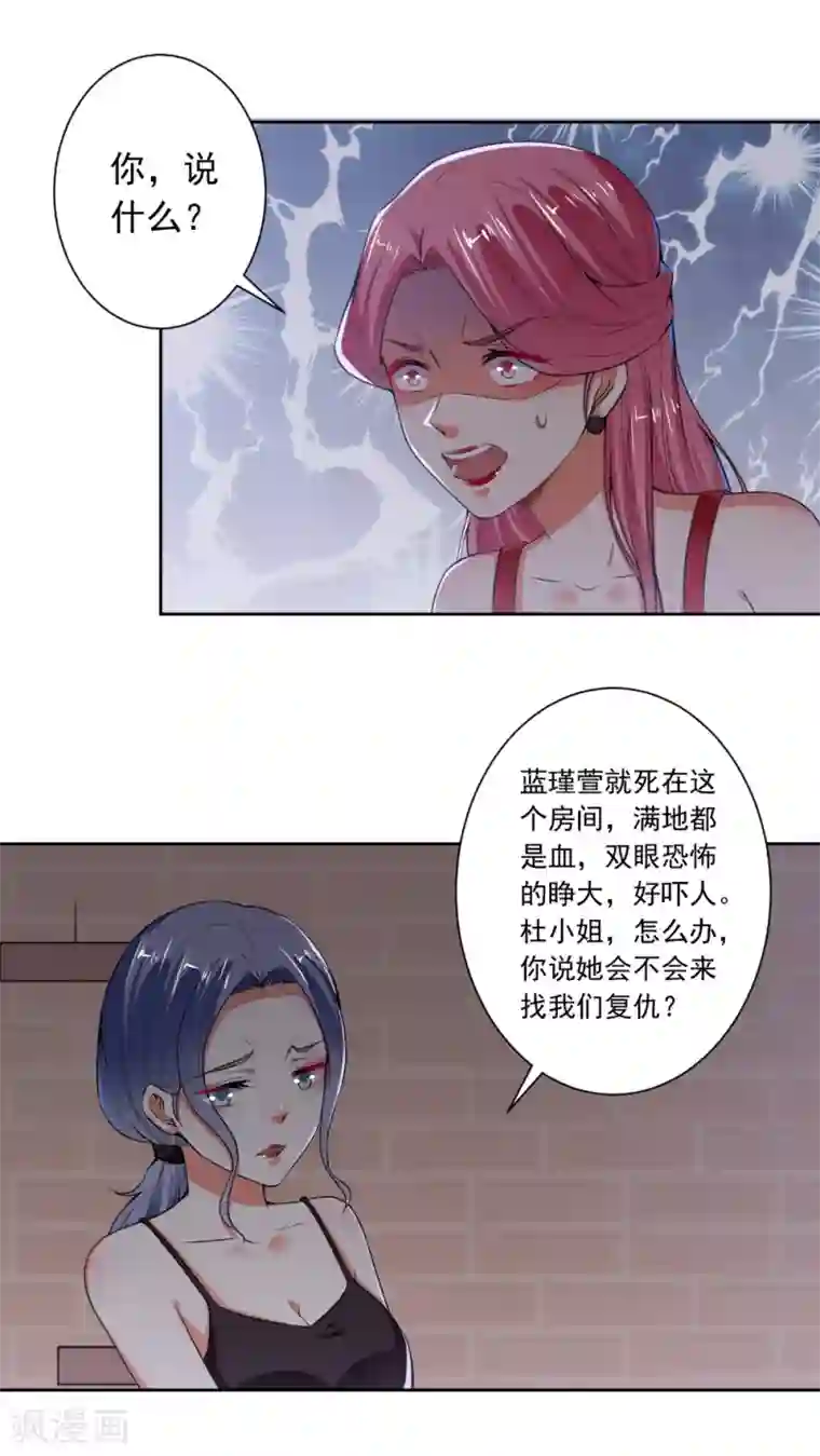 总裁大人好羞耻第76话 闹鬼了？！