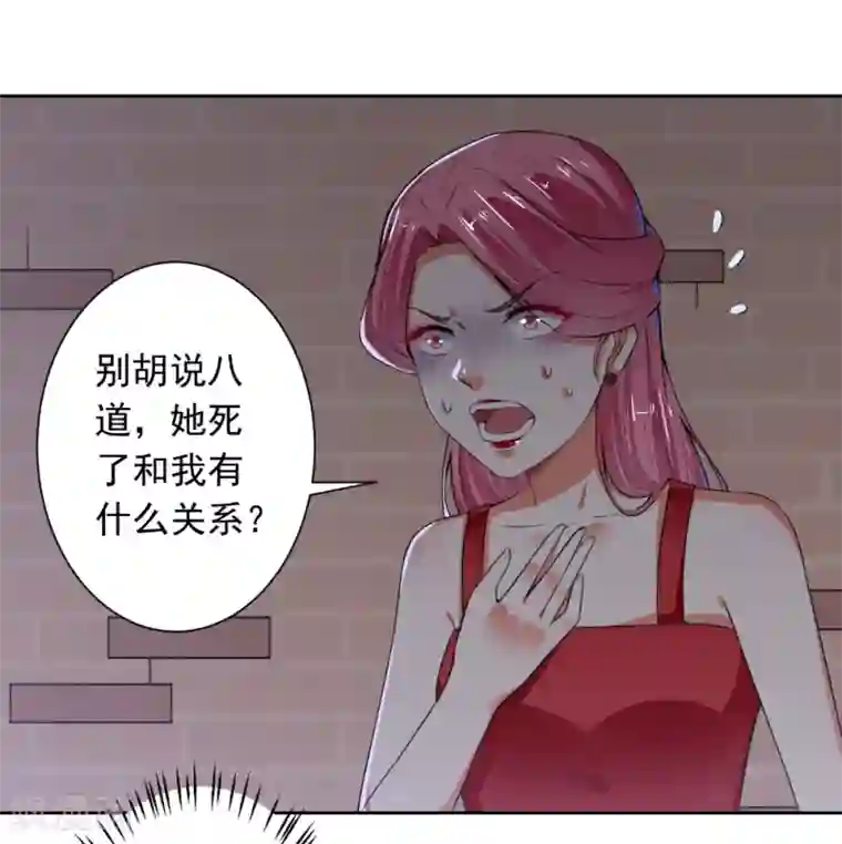 总裁大人好羞耻第76话 闹鬼了？！