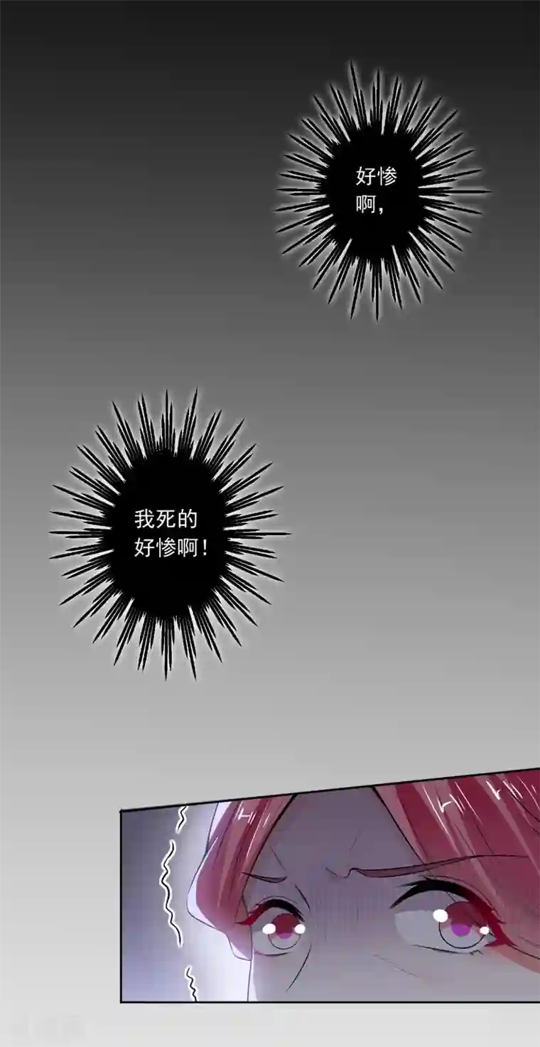 总裁大人好羞耻第76话 闹鬼了？！