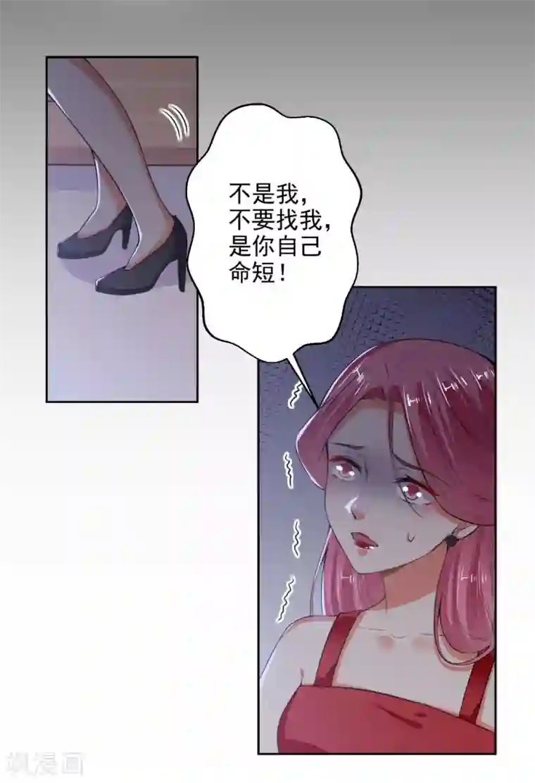总裁大人好羞耻第76话 闹鬼了？！